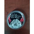 "80 лет освобождения Беларуси от немецко-фашистских захватчиков". Медно-никель . 1 рубль.