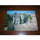 Крым Севастополь Улица Марата 1989 год чистая