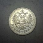 Рубль 1897**