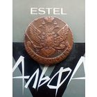 5 копеек 1789 года.