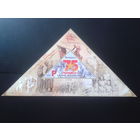 2020 75 лет Победы в ВОВ** Блок