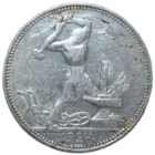 Полтинник 1924 ПЛ