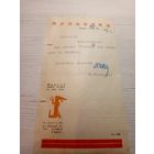 Документ БССР\2