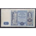 20 злотых Польша 1936 г.