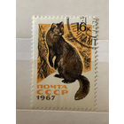 СССР 1967. Соболь. Марка из серии