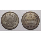 15 копеек 1899