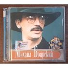 Михаил Боярский - Актёр и песня