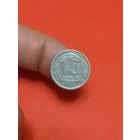 15 копеек 1935г (3)