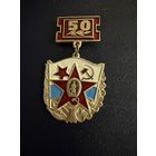 Знак СССР. Лёгкий. ( 50 лет ВМФ.  СССР. )