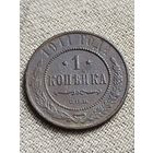 Распродажа - 1 копейка 1911г.,Николай 2