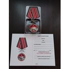 МВД - За службу в спецназе (знак + футляр + бланк), цена за 1 комплект