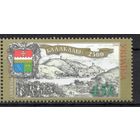Украина 2004. 2500 лет Балаклаве герб 1 марка (337)