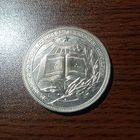 Школьная медаль БССР