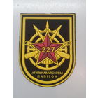 Шеврон 227 общевойсковой полигон