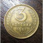 3 Копейки 1957 г. Кабинетный сохран