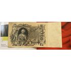 Катька 1910 г.