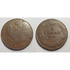 2 копейки 1812 ИМ ПС