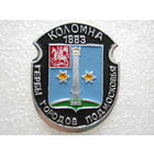 Гербы городов Подмосковья, Коломна.