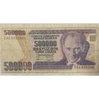 Турция 500000 лир 1970 г Монумент Мучеников Чанаккале