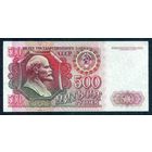 Россия 500 рублей 1992 год, серия ГА