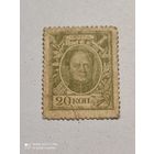 Деньги марки  20 коп с 1 руб