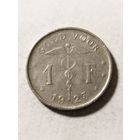 Бельгия 1 франк 1923