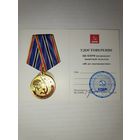 Медаль 60 лет космонавтике с удостоверением (оригинал)