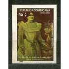 Живопись. Луис Десанглс. Доминиканская республика. 1982. Чистая без клея