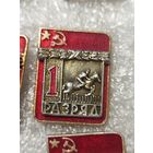 Конный спорт ,составной