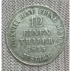 Монета 1/12 талера 1845 год. Королевство Ганновер. Эрнст Август