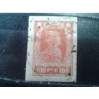 РСФСР 1922 стандарт красноармеец 100 руб. без перф.