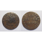 Копейка 1709