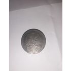 Монета ри медная