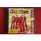 Car-Man, Кар-мэн - Король Диска (1998, CD)