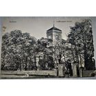 До революционная открытка. Кобрин.