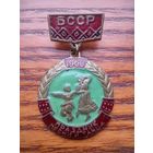 Праздник песни и танца БССР