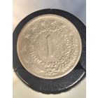 Югославия 1 динар 1973