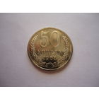 50 копеек 1968.
