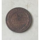 2 копейки 2901