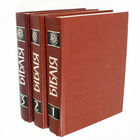Библия Франциска Скорины, 1517-1519 гг. (Біблія Францыска Скарыны). Факсимильное издание в 3 томах, 1990 г.