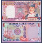 Оман, 1 риал 2005 г, P-43a (памятная - 35-й Национальный день), UNC