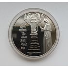 1 Рубль 2001 год. " 900 лет со дня рождения Ефросинии Полоцкой "