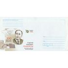 Беларусь 2013 НМХК Известные личности Беларуси С.И. Гроховский (к4)