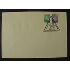 Всемирный день почты. Спецгашение. 1994г.