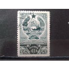 1941 Герб Карело-Финской ССР, концевая