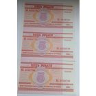 5 рублей 2000 г.ВБ 8258778-8258780 Номера последовательны.UNC Без обращения