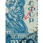 1923 Советская Россия Мих 217А разновидность штрих между рукой и буквой Р зуб 14 1/2 (5-2)