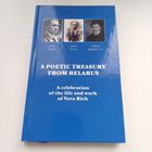 Паэтычная скарбніца з Беларусі. Я.Купала.Я.Колас.М.Багдановіч.На Беларускай і Ангельскай мовах.