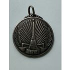 Медаль "За освобождение Кореи" в серебре (1950-53 гг.)