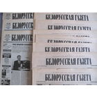 Белорусская газета (11 выпусков, 1997 и 1999 гг.)